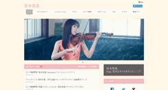 Desktop Screenshot of emirimiyamoto.com